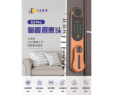智能锁系列7
